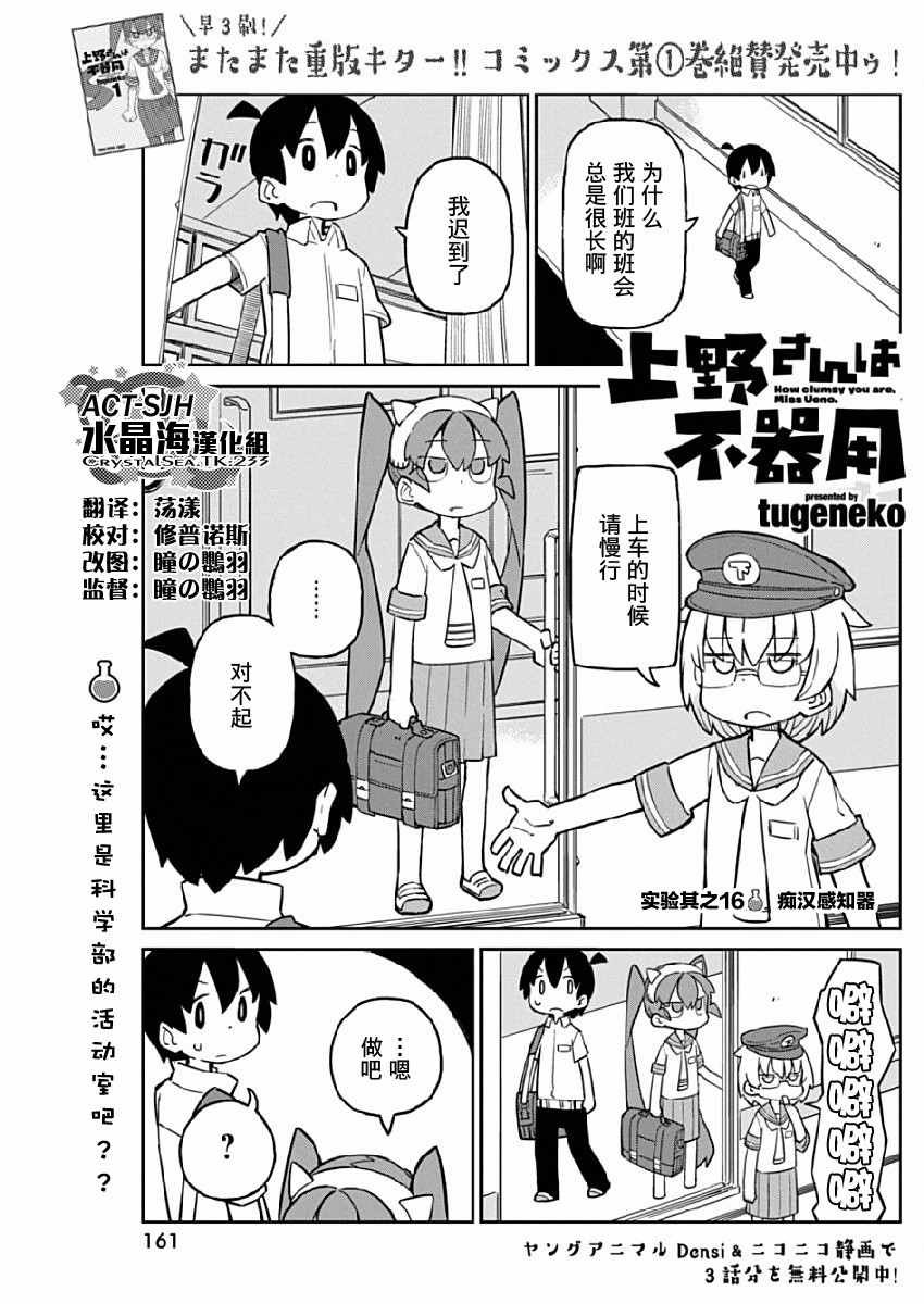第16话
