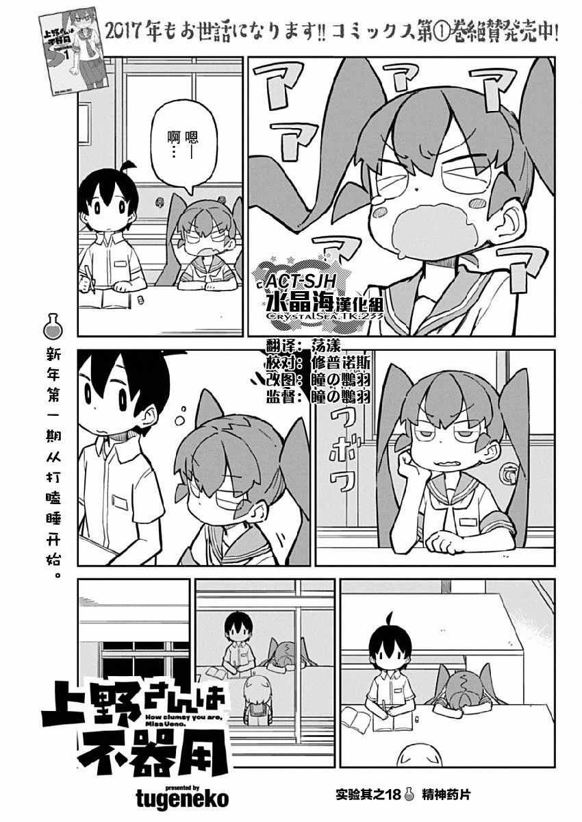 第18话