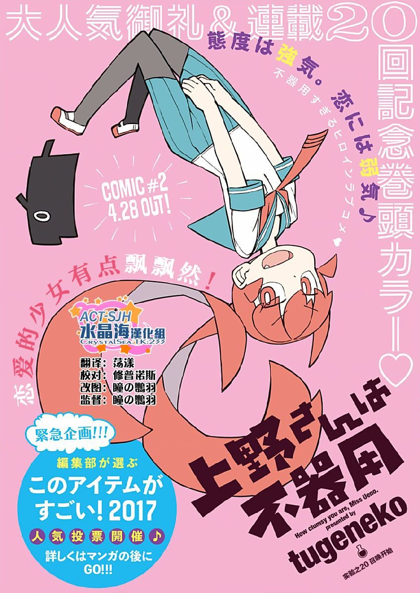 第20话