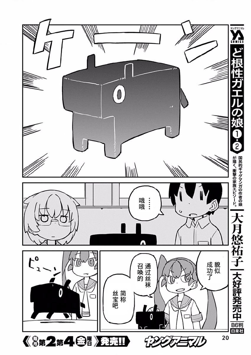 第20话
