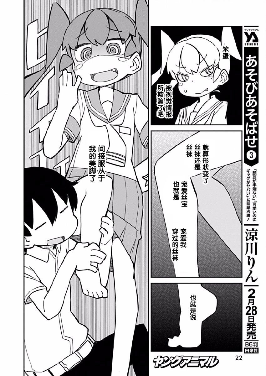 第20话