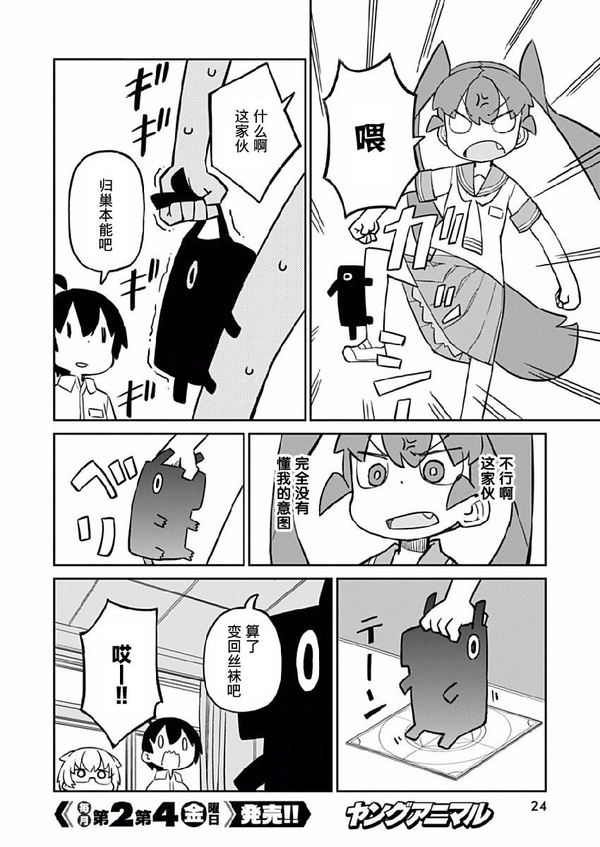 第20话