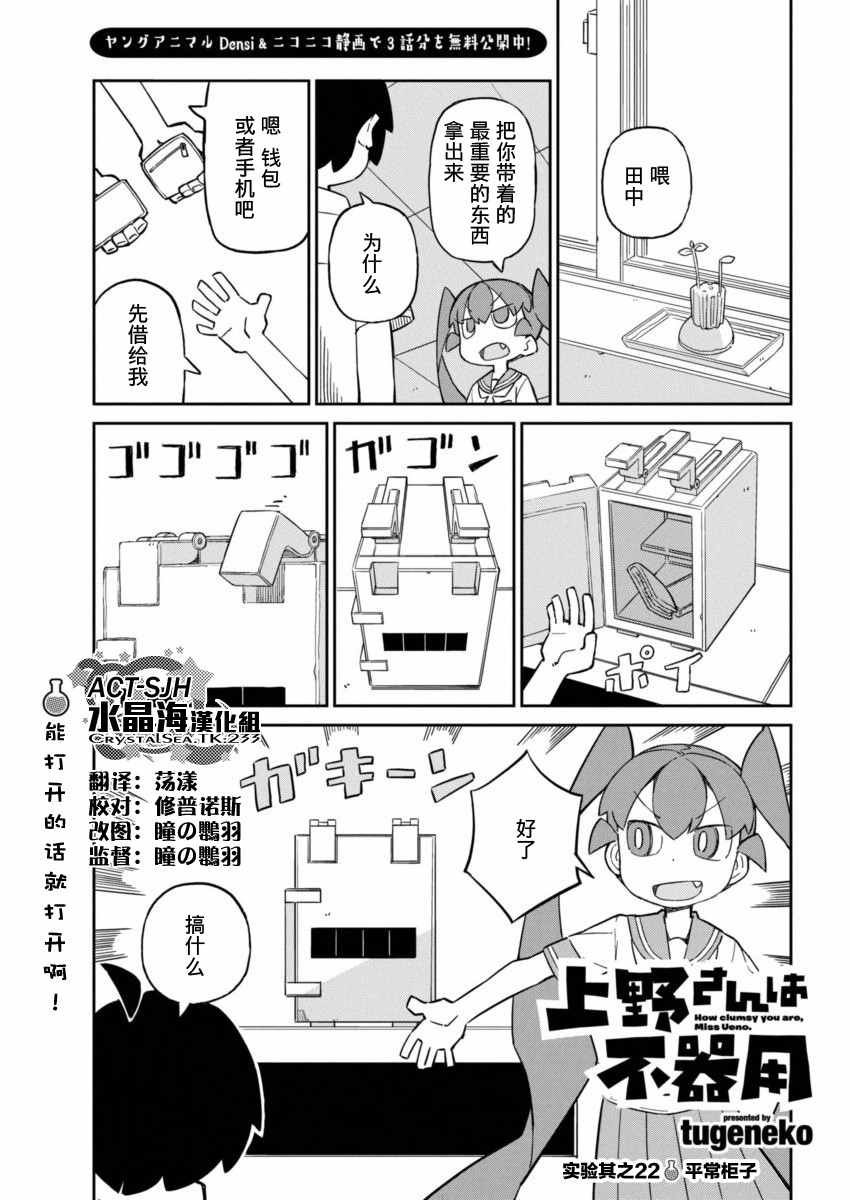 第22话