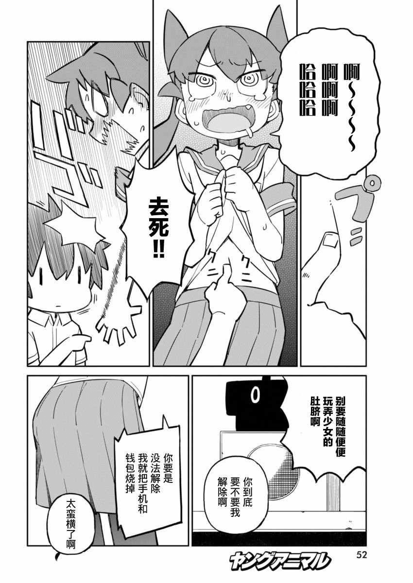 第22话
