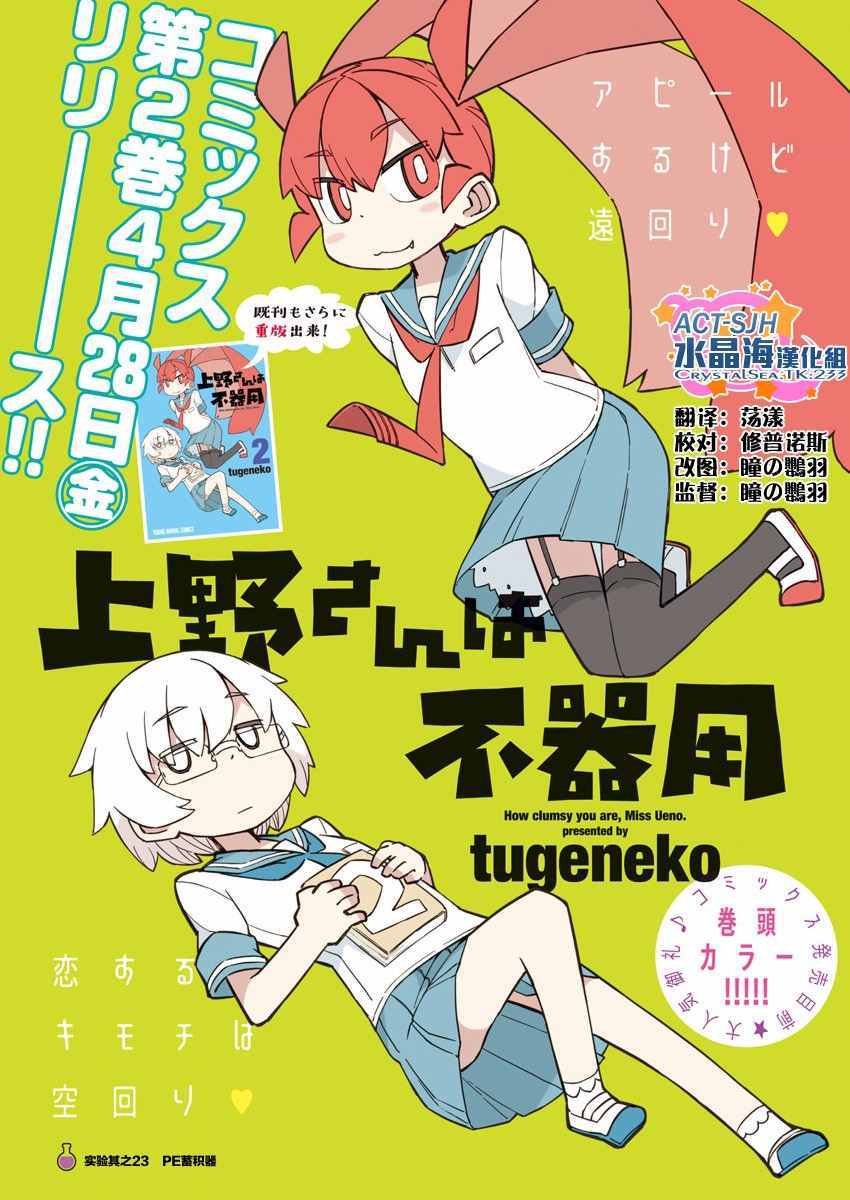 第23话