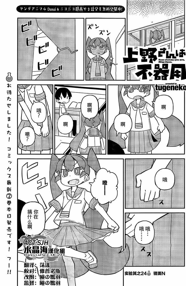 第24话