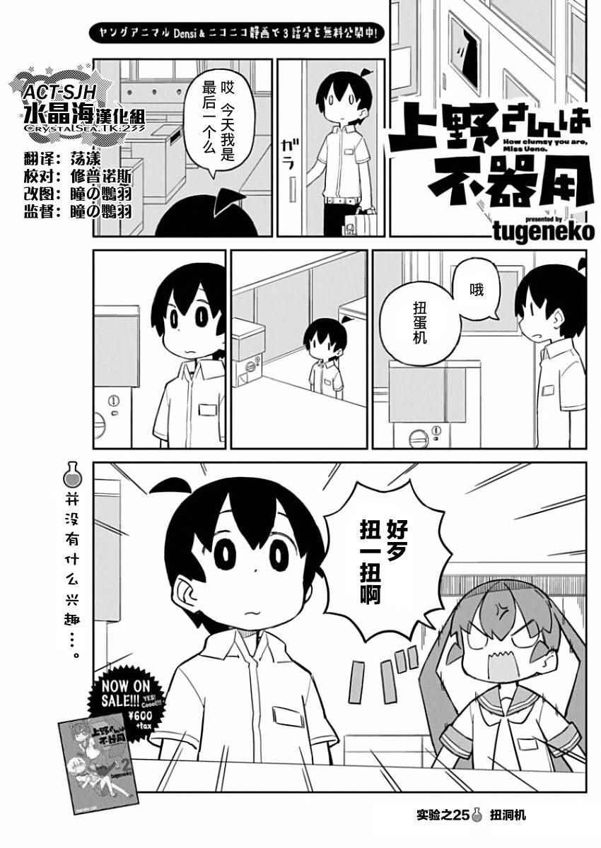 第25话