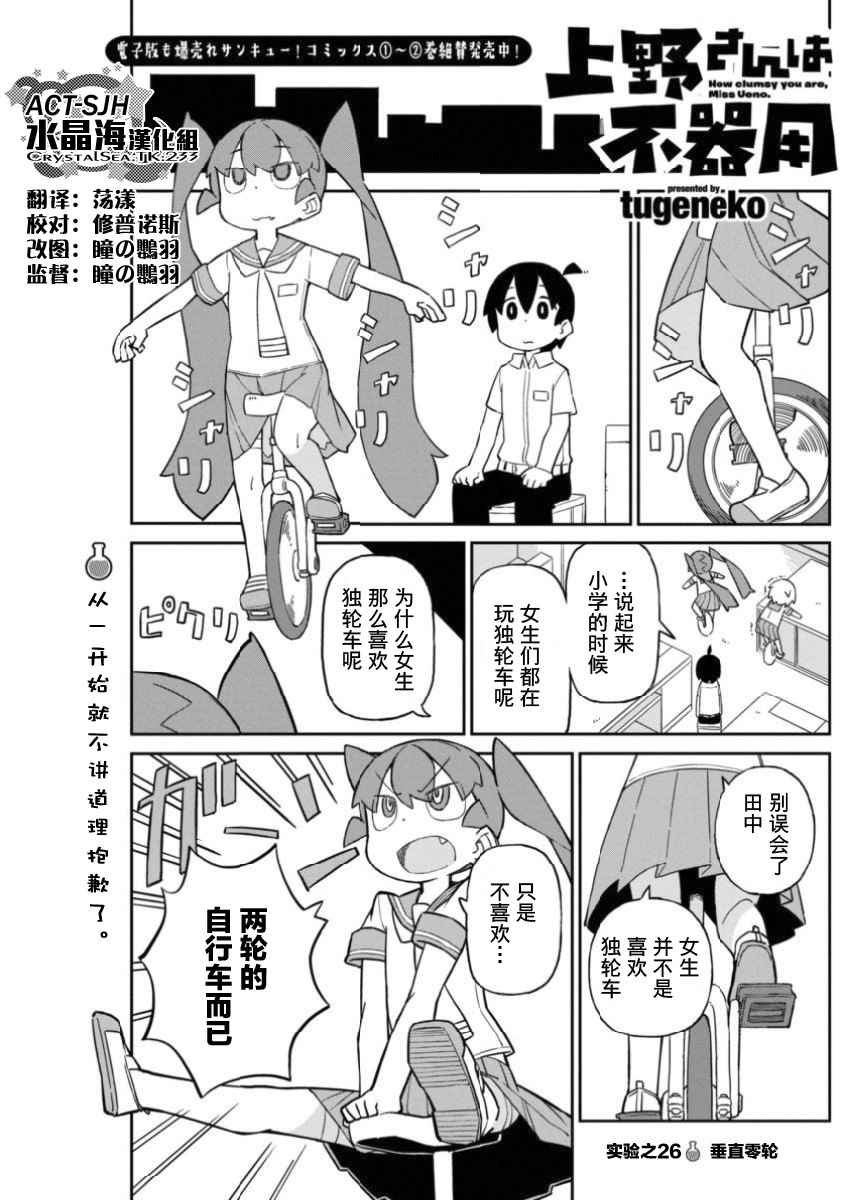第26话