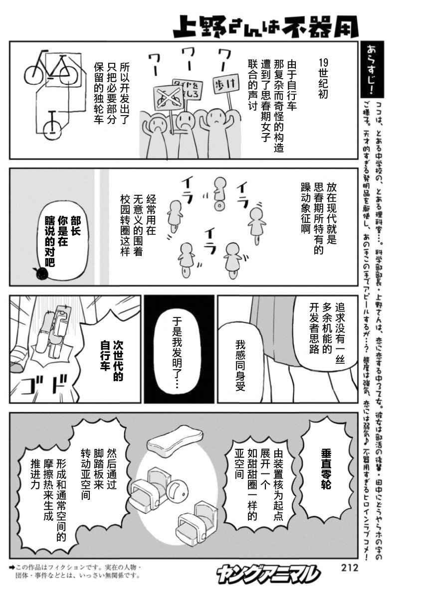 第26话