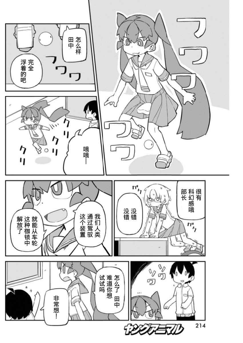 第26话