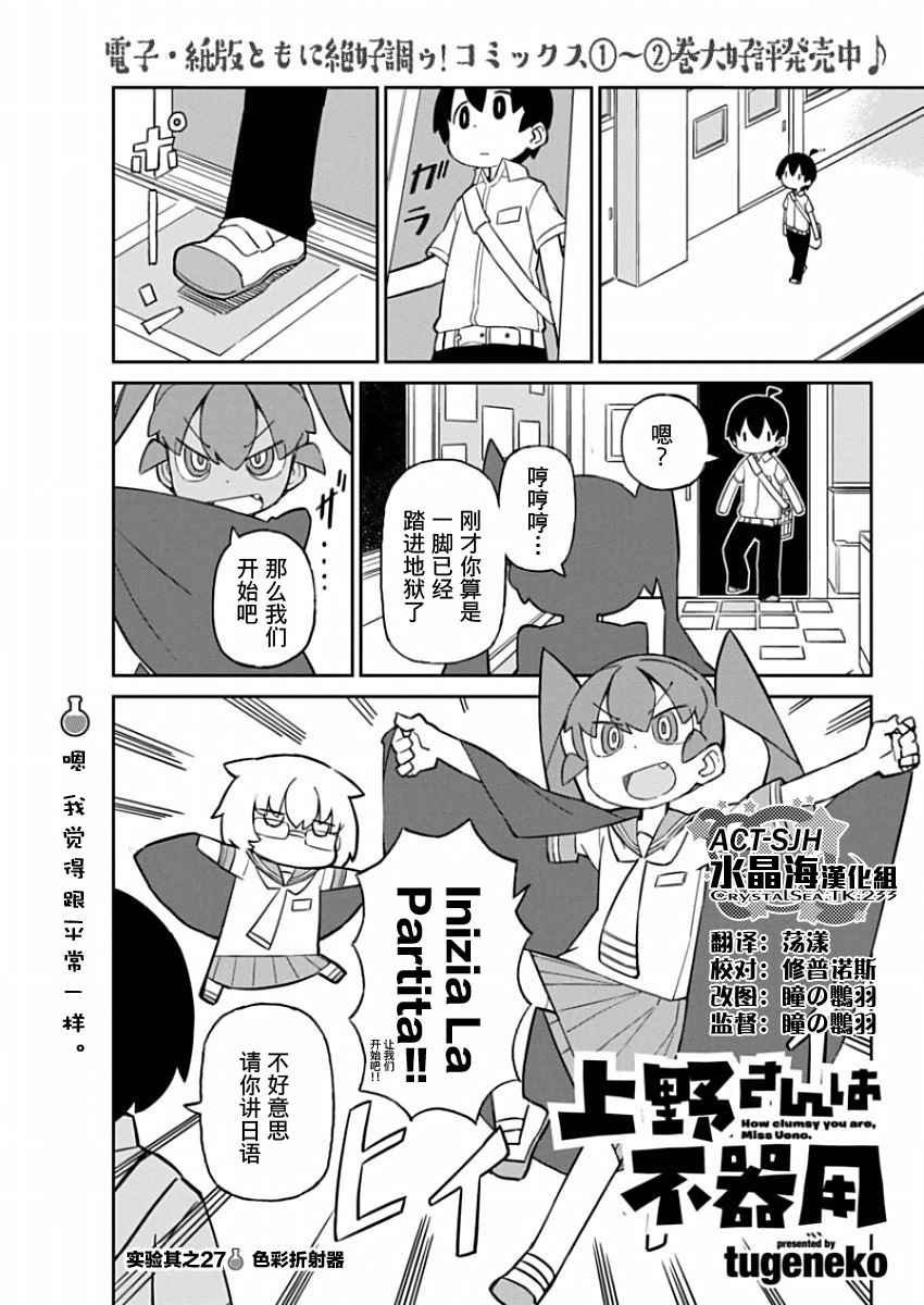 第27话