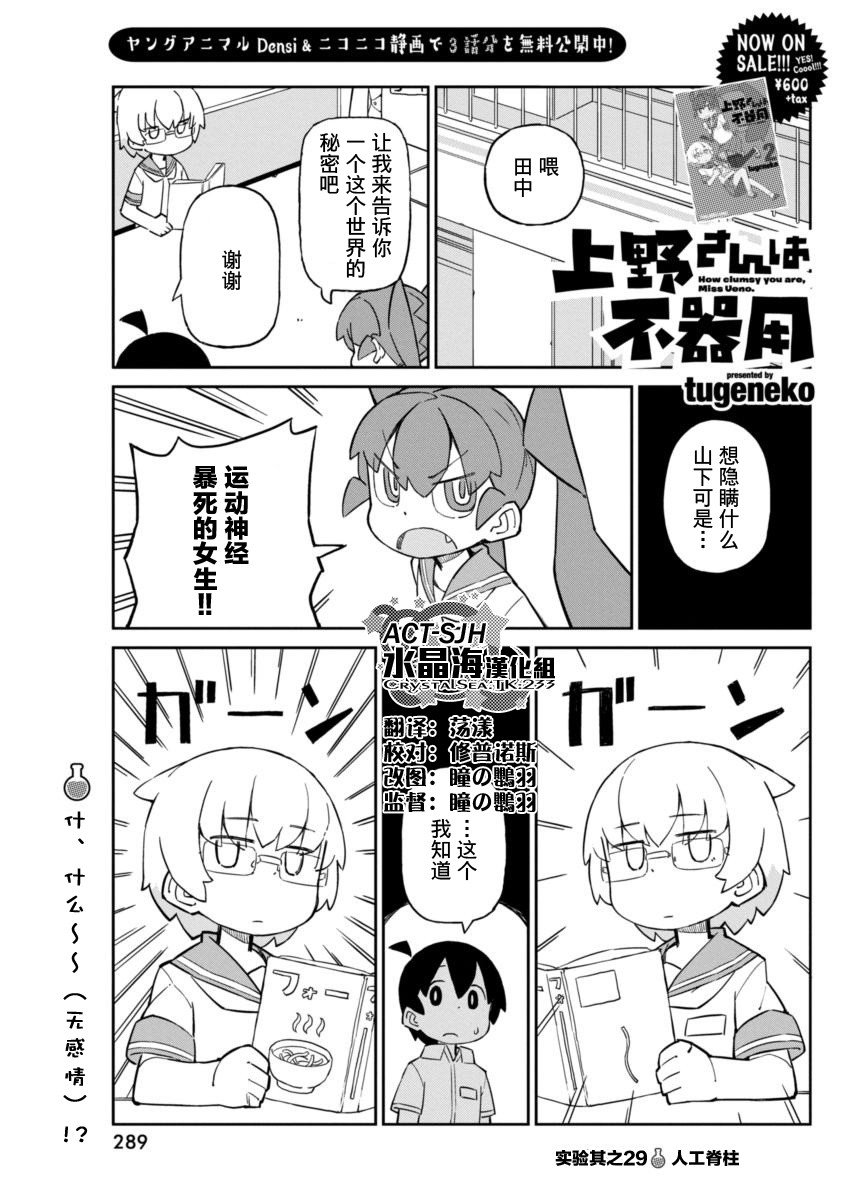 第29话