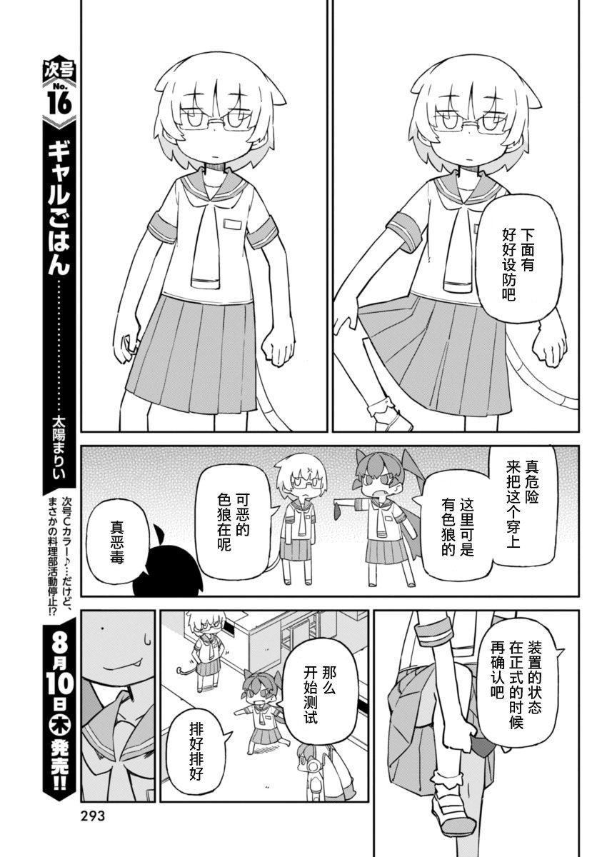 第29话