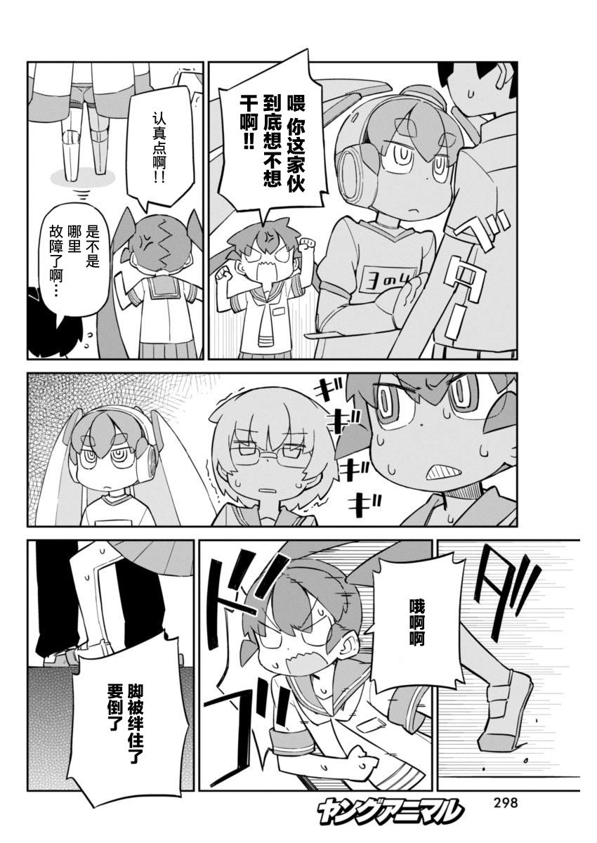 第29话