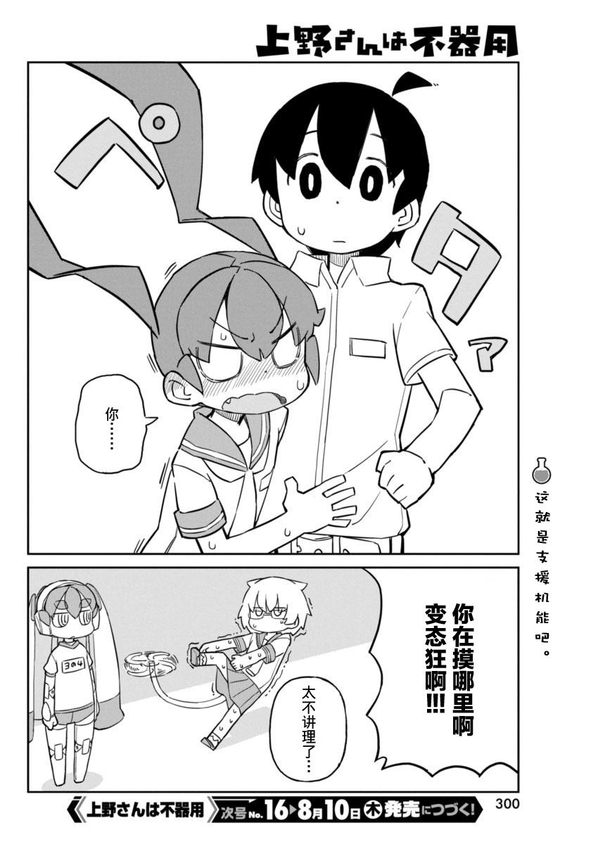 第29话
