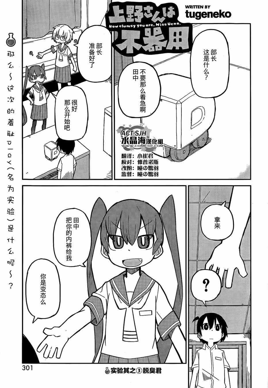 第3话
