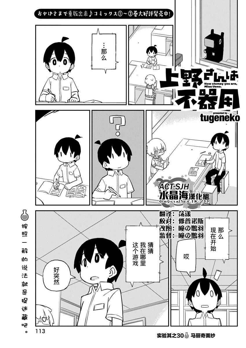 第30话