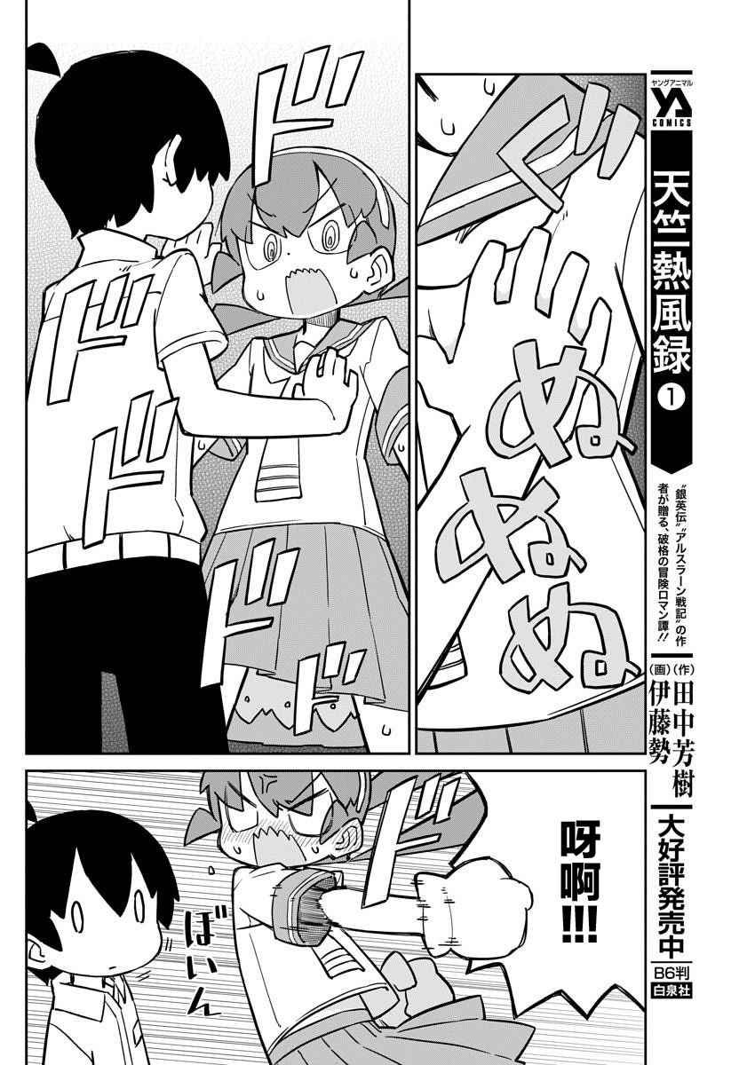 第30话
