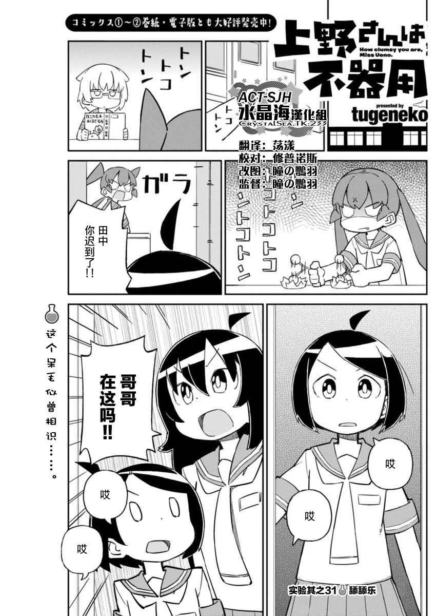 第31话