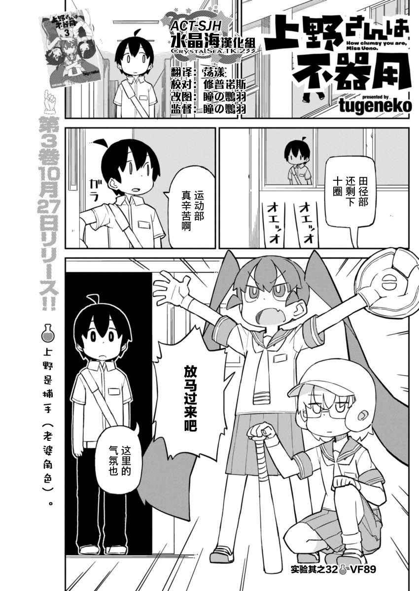 第32话