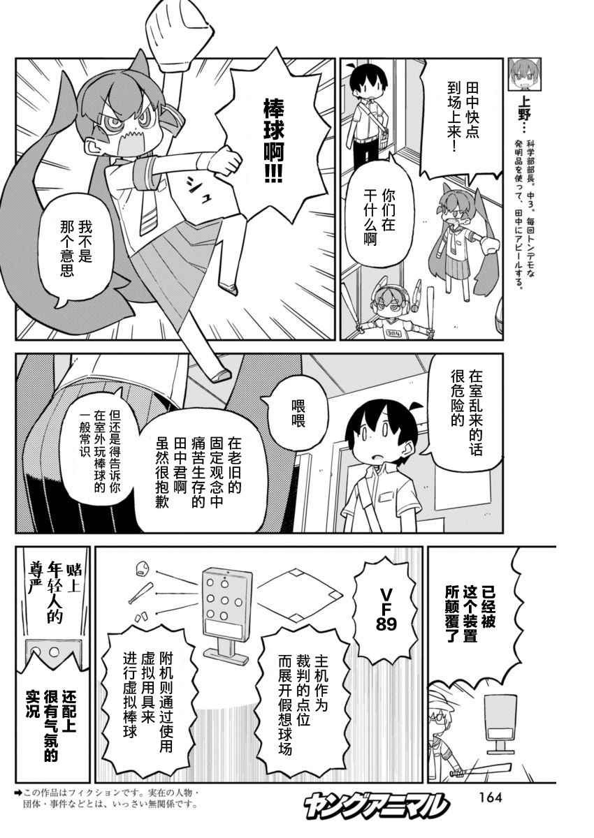 第32话