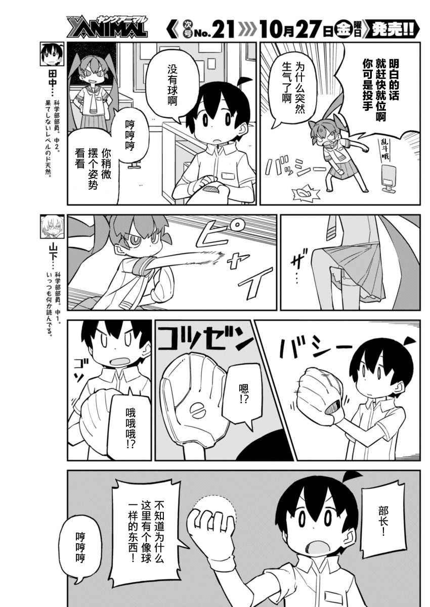 第32话