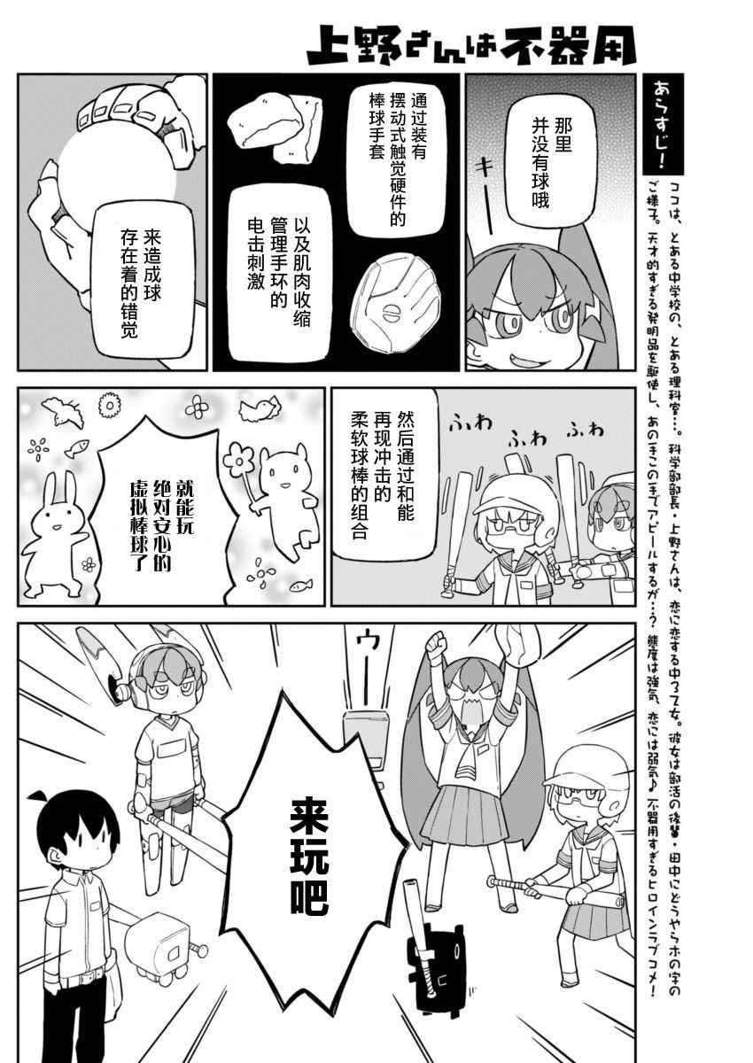第32话