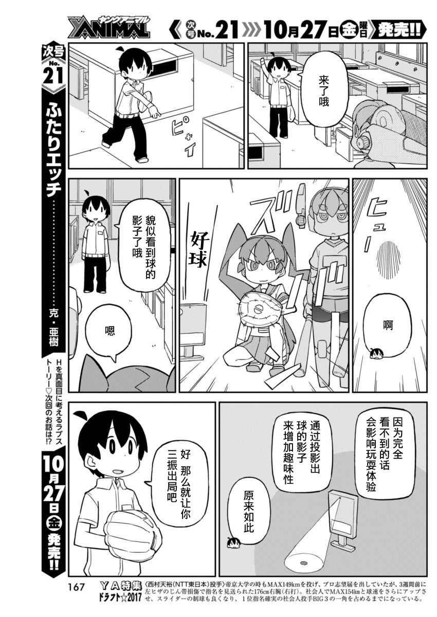 第32话