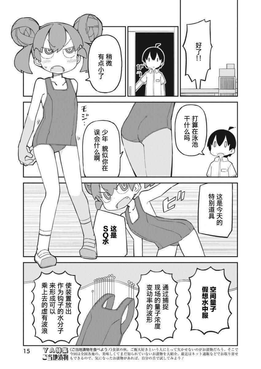 第33话