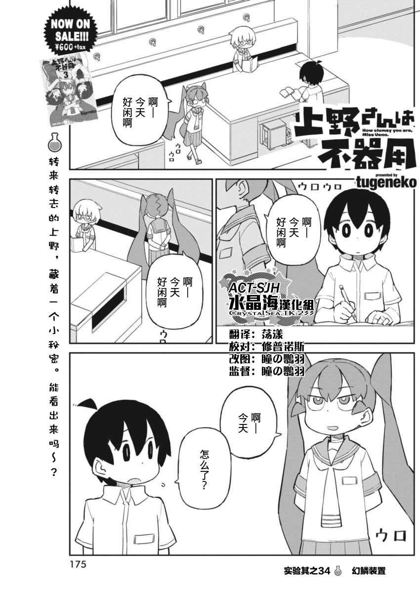 第34话