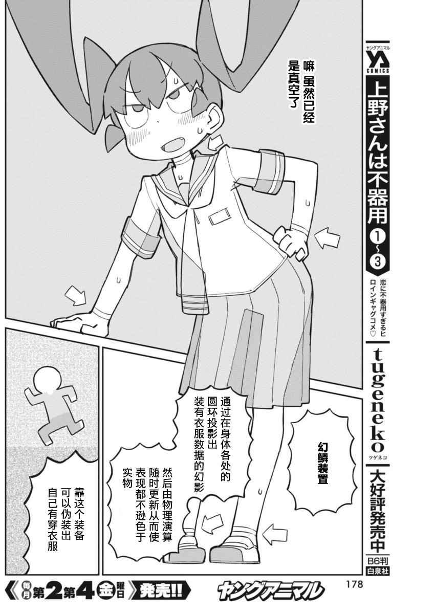 第34话