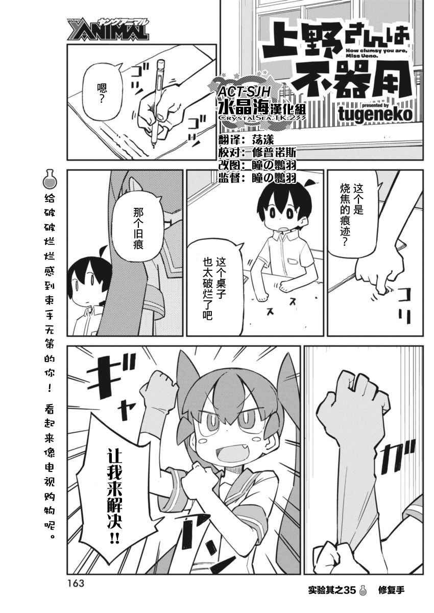 第35话