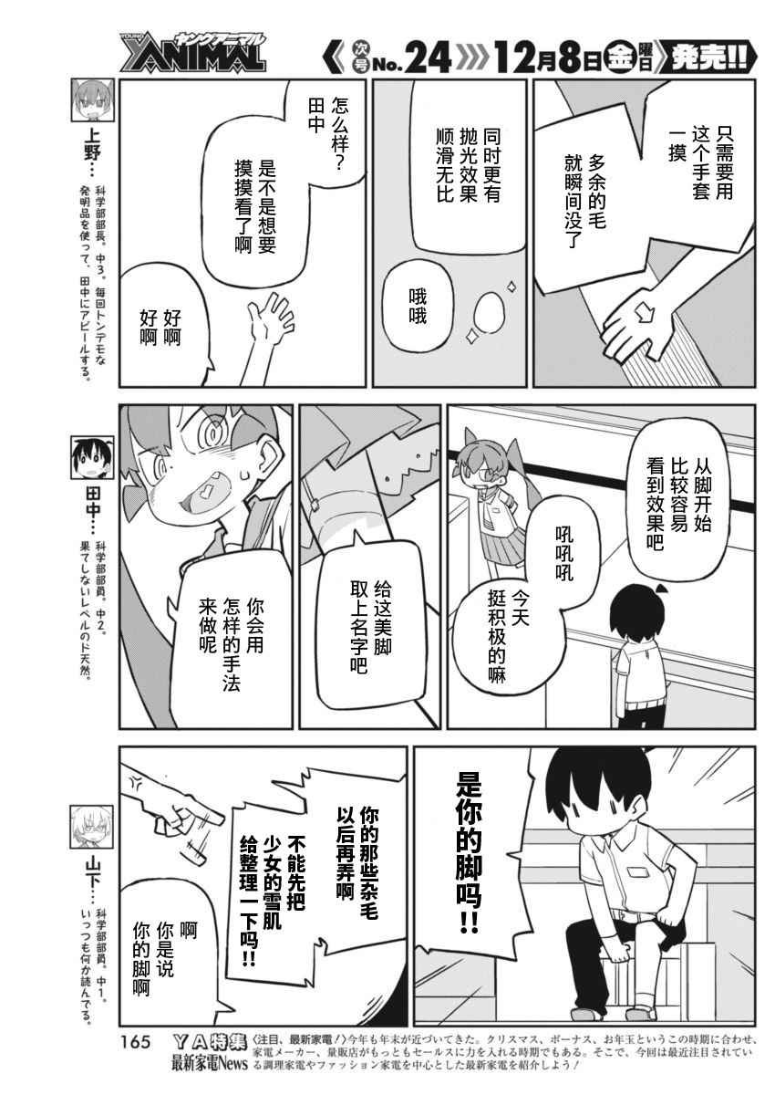 第35话
