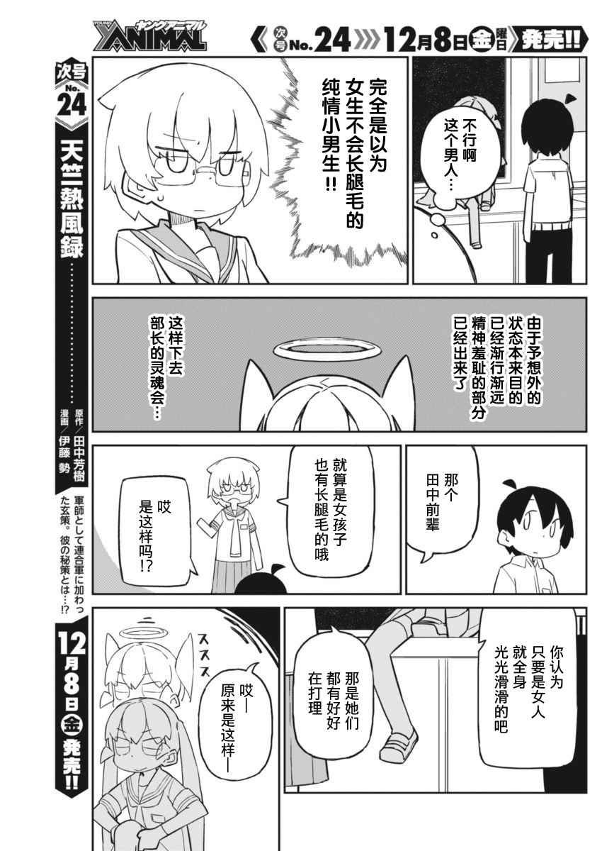 第35话