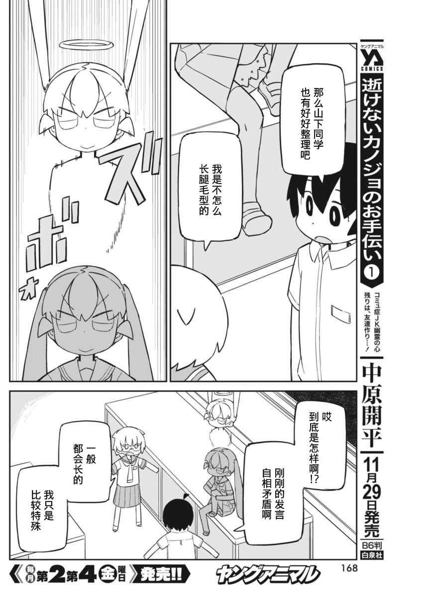 第35话