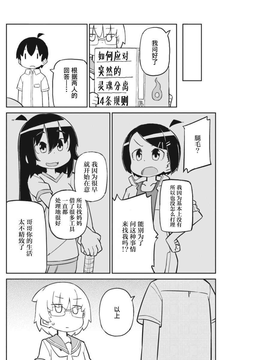 第35话