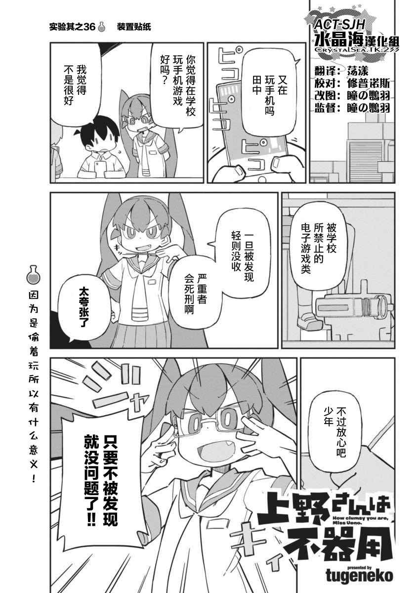 第36话