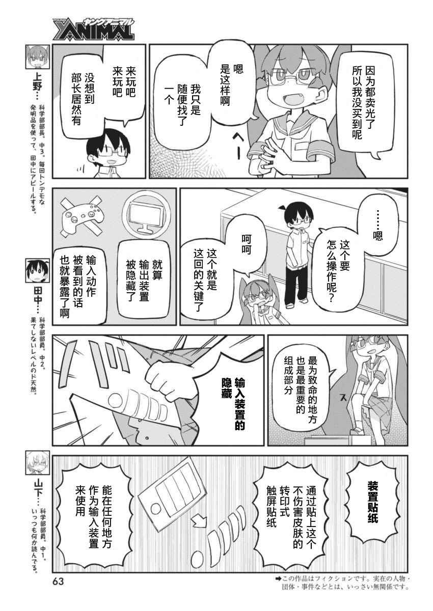 第36话
