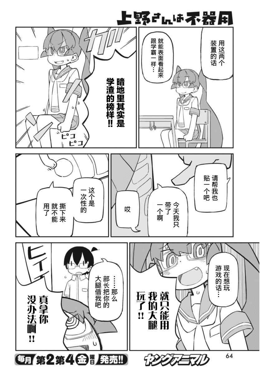 第36话