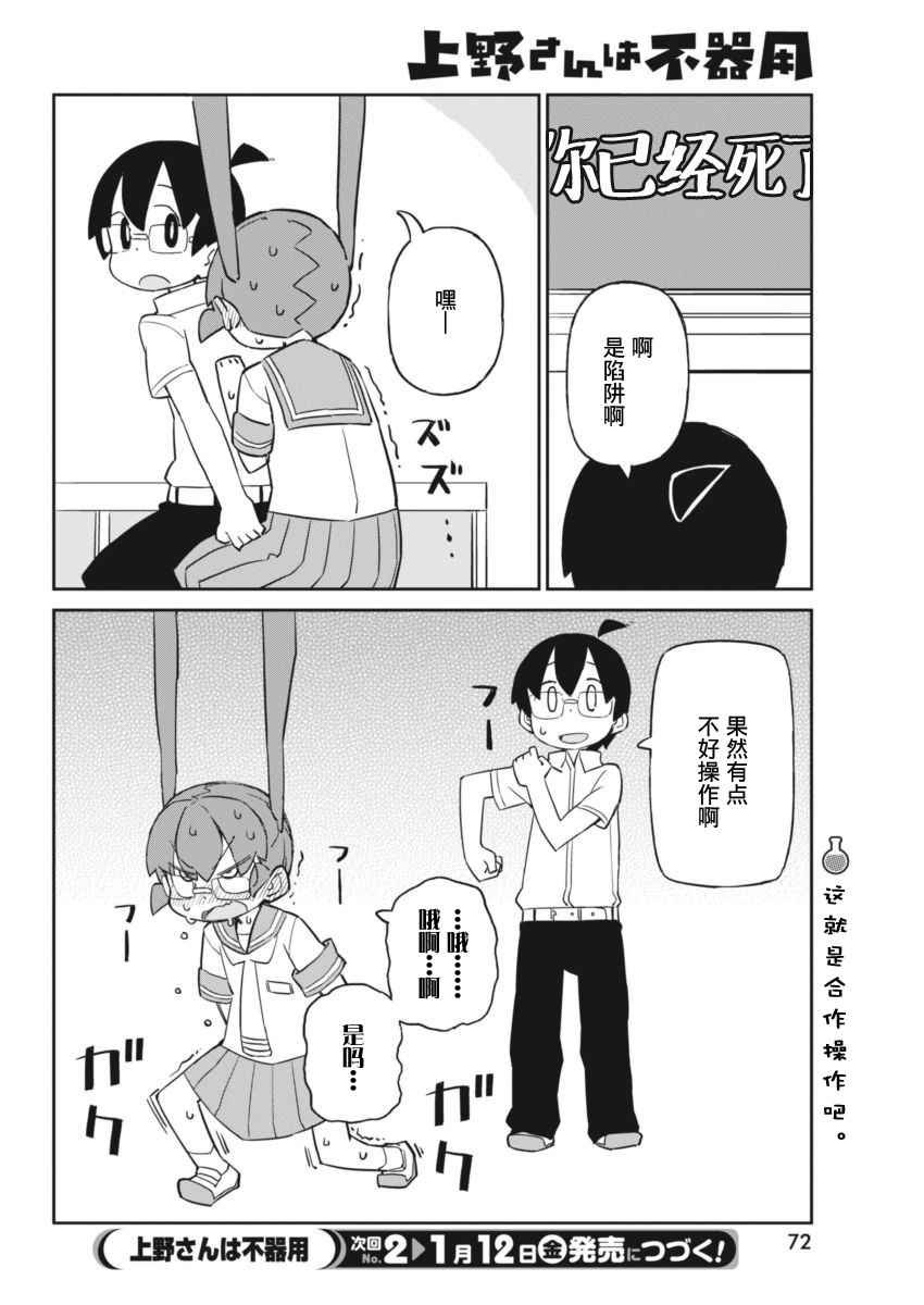 第36话