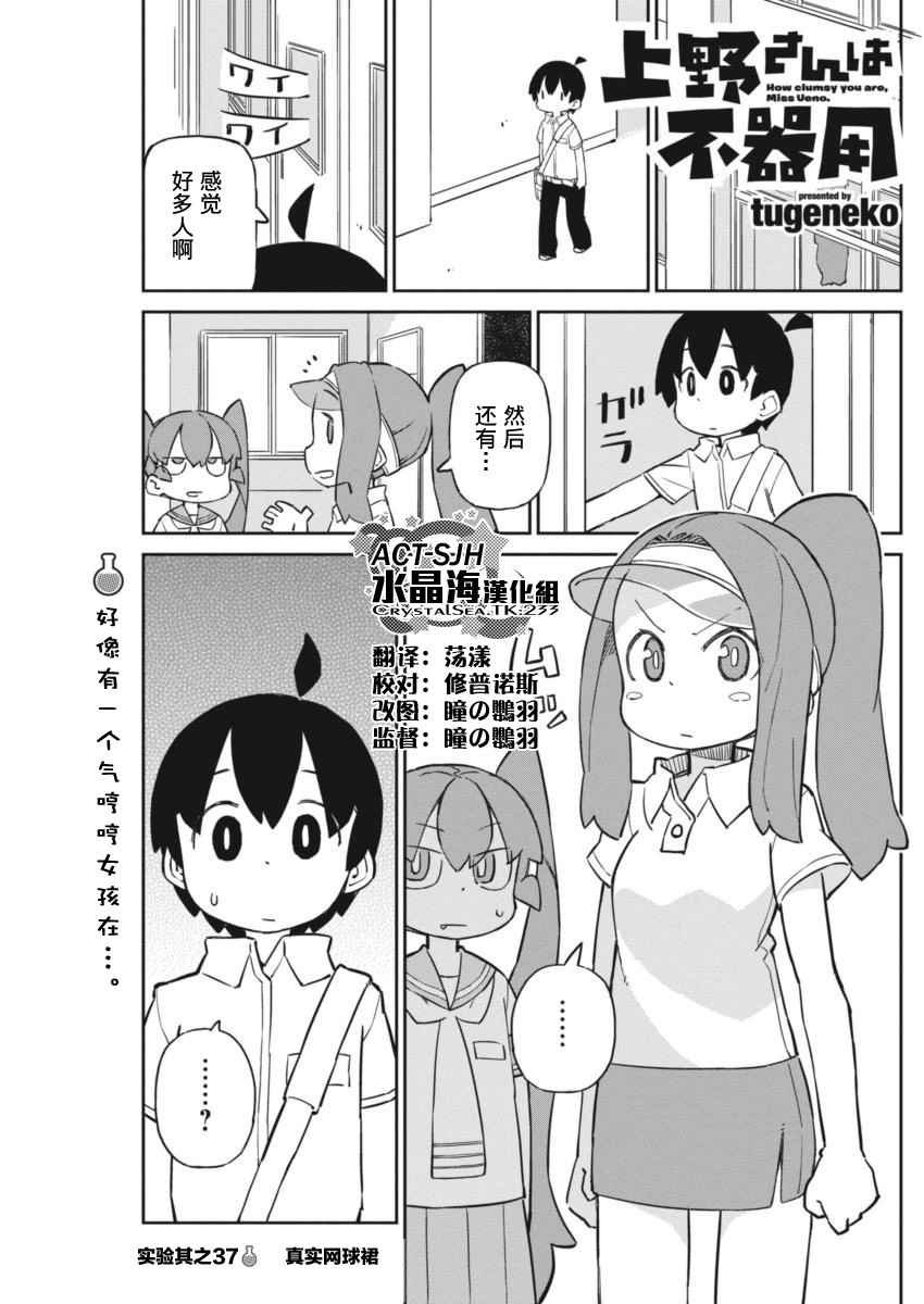 第37话
