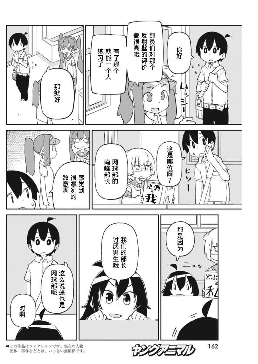 第37话
