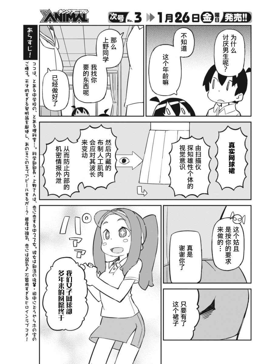 第37话
