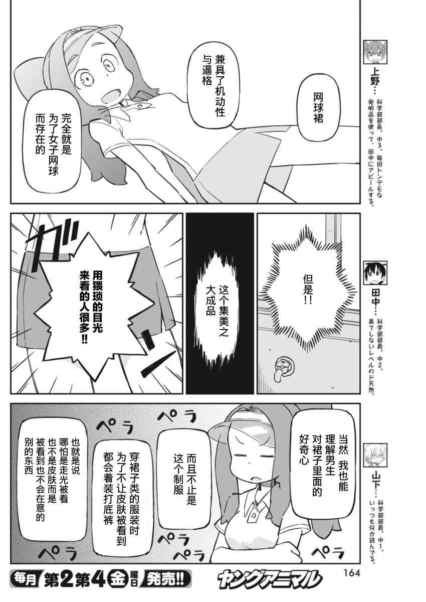 第37话