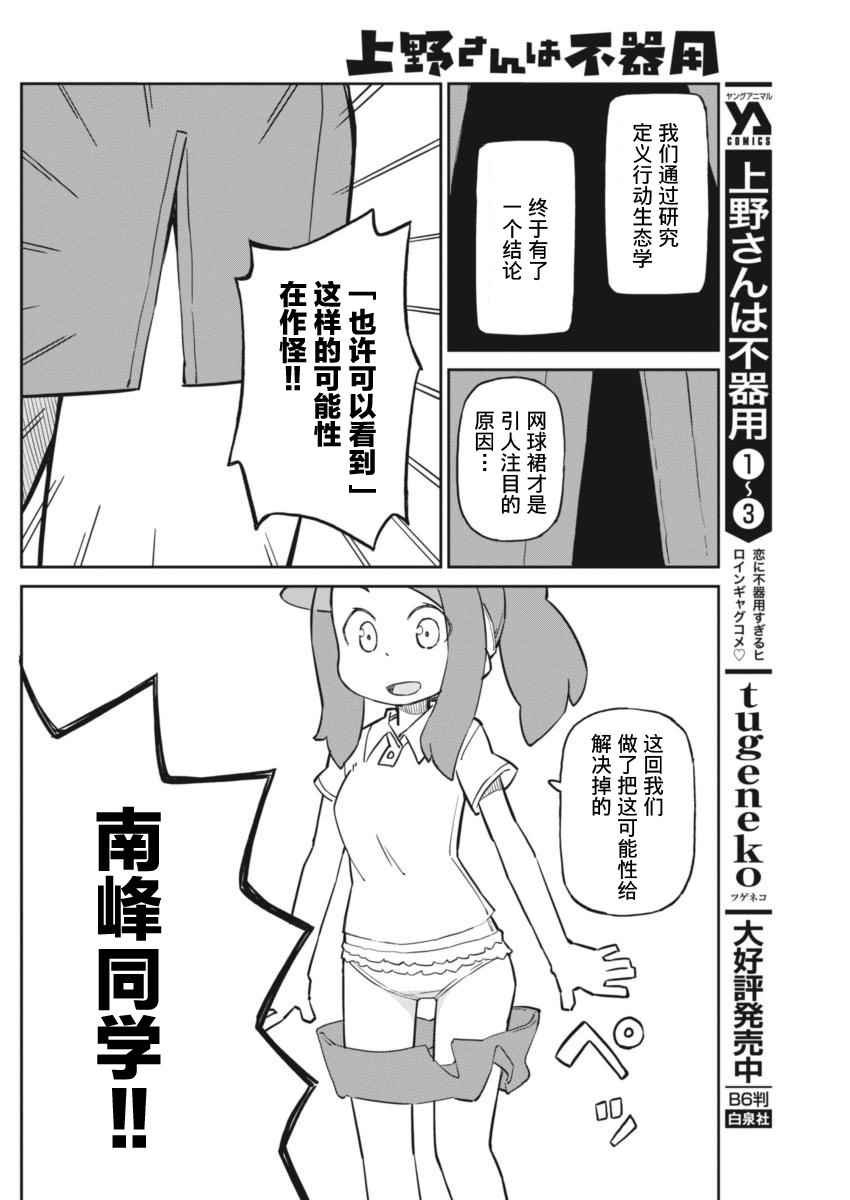 第37话