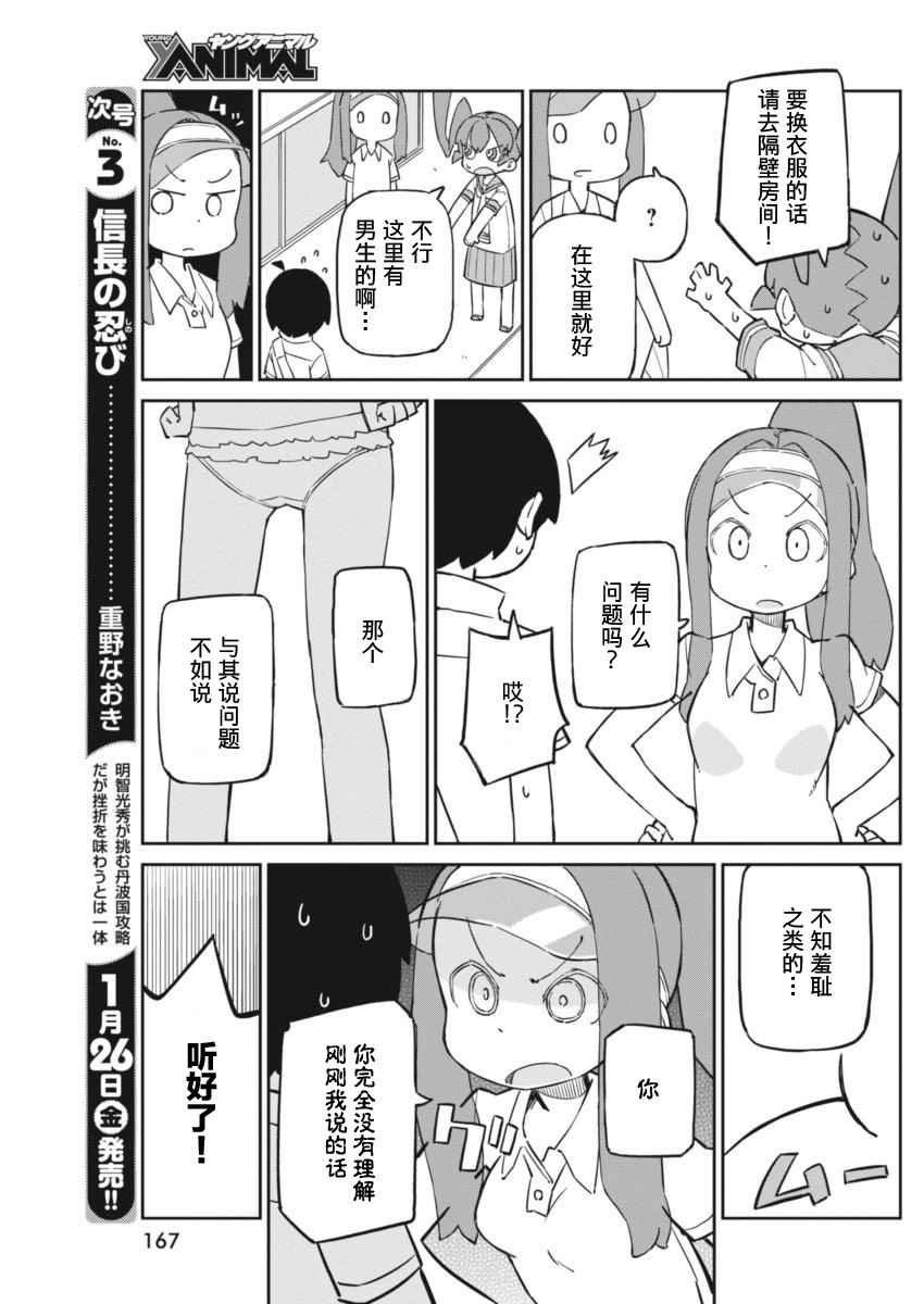 第37话
