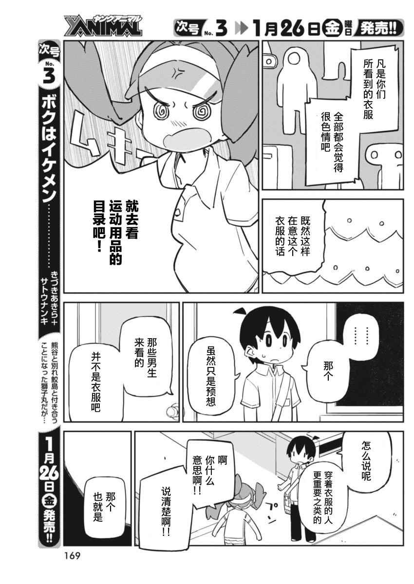 第37话
