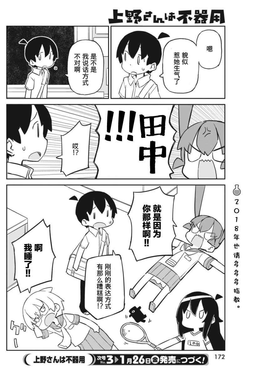 第37话