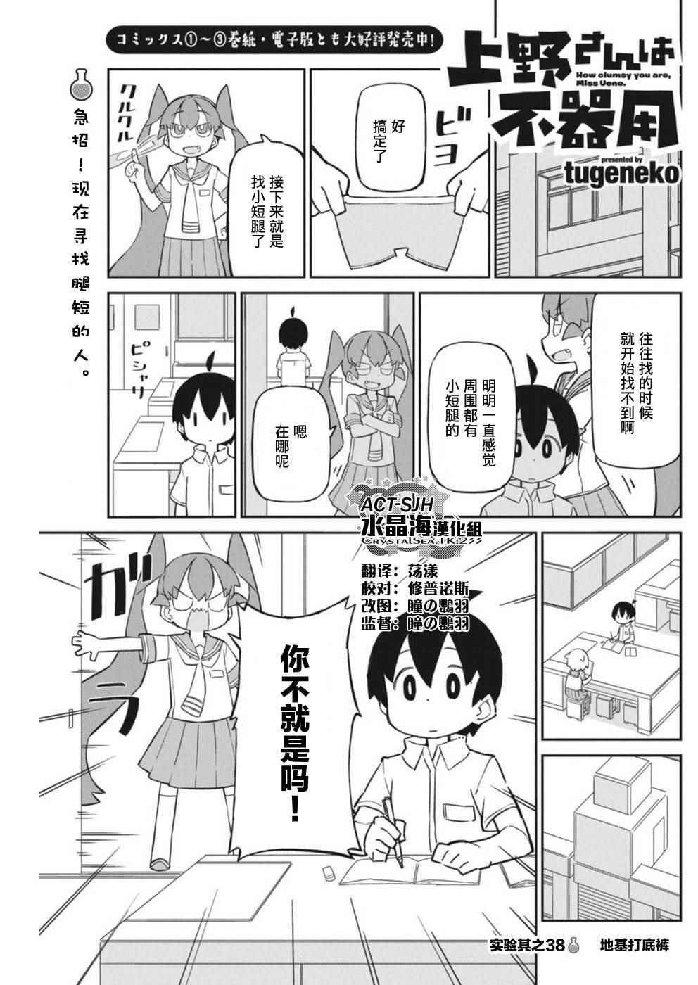 第38话
