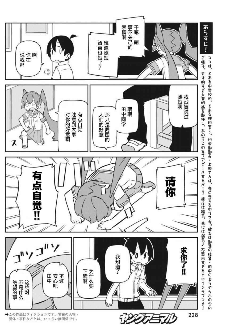 第38话